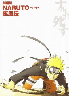 Naruto the Movie 4