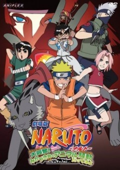 Naruto Movie 3: Large Interest Stirred Up! Cresent Moon Island's Animal Rebellion \ Naruto: Great Excitement! The Animal Riot of Crescent Moon Island